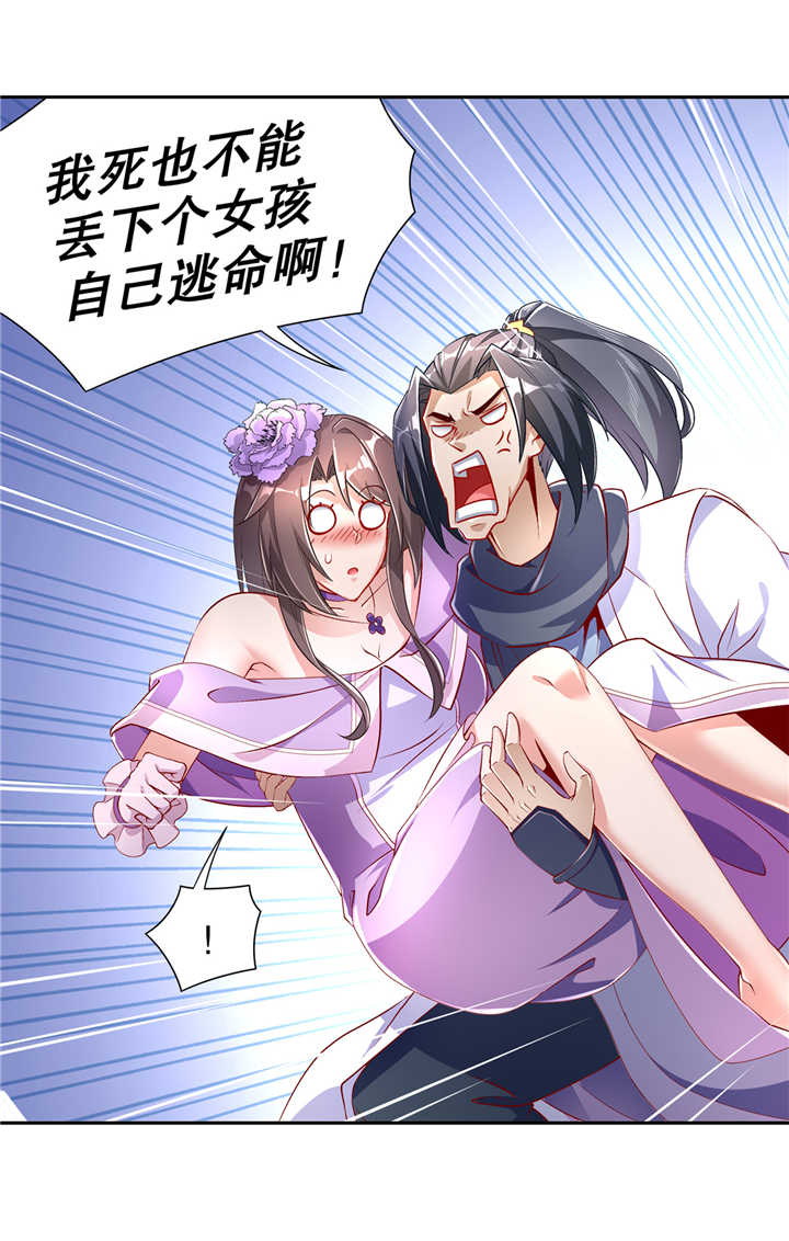 网游之最强算命师漫画,第68章：我知道他们的下落2图