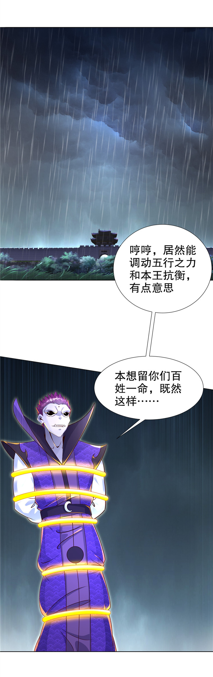 网游之最强算命师漫画,第88章：小女子无以为报5图