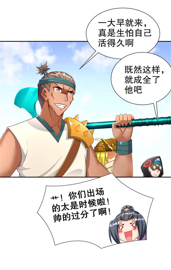 网游之最强算命师漫画,第90章：攻城战5图
