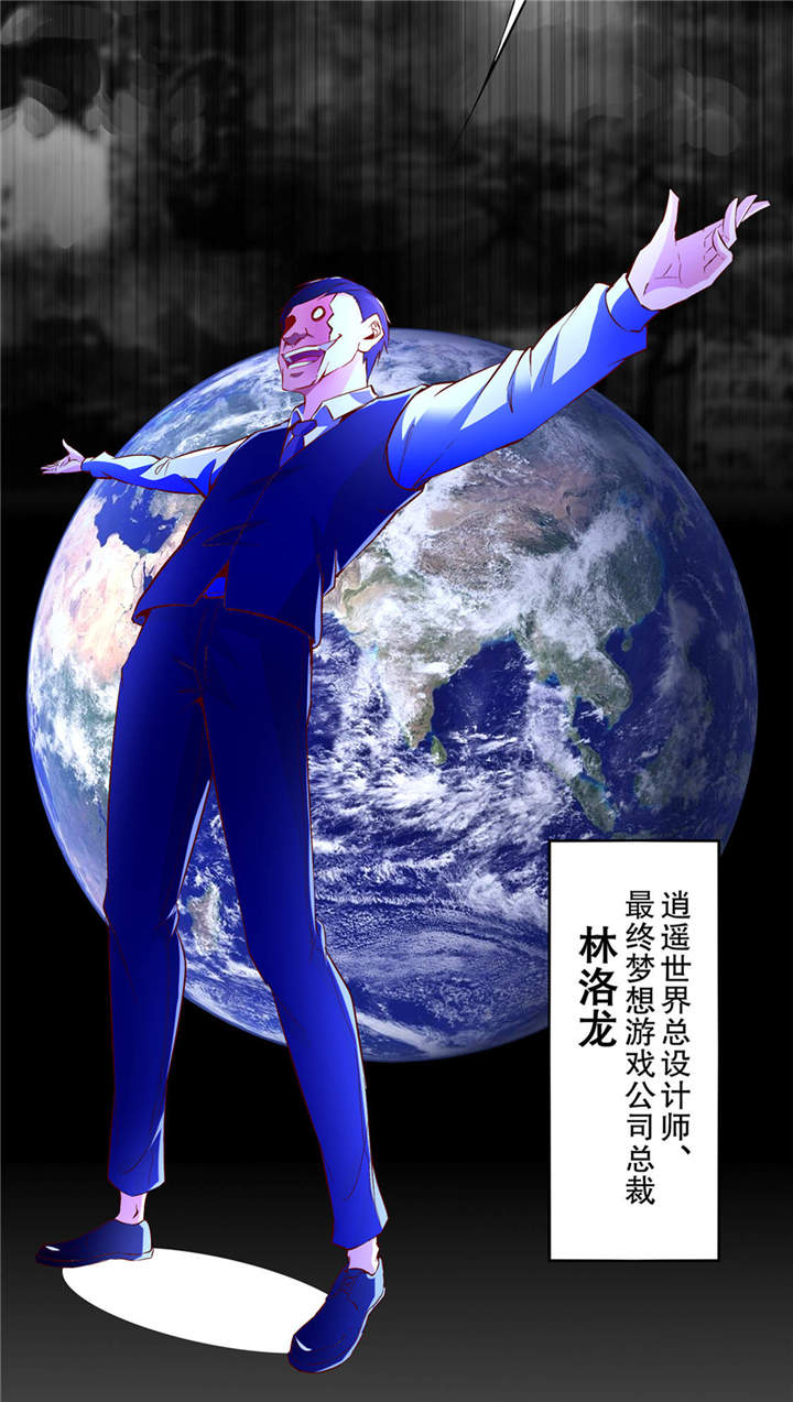网游之最强算命师漫画,第14章：第二个副本4图