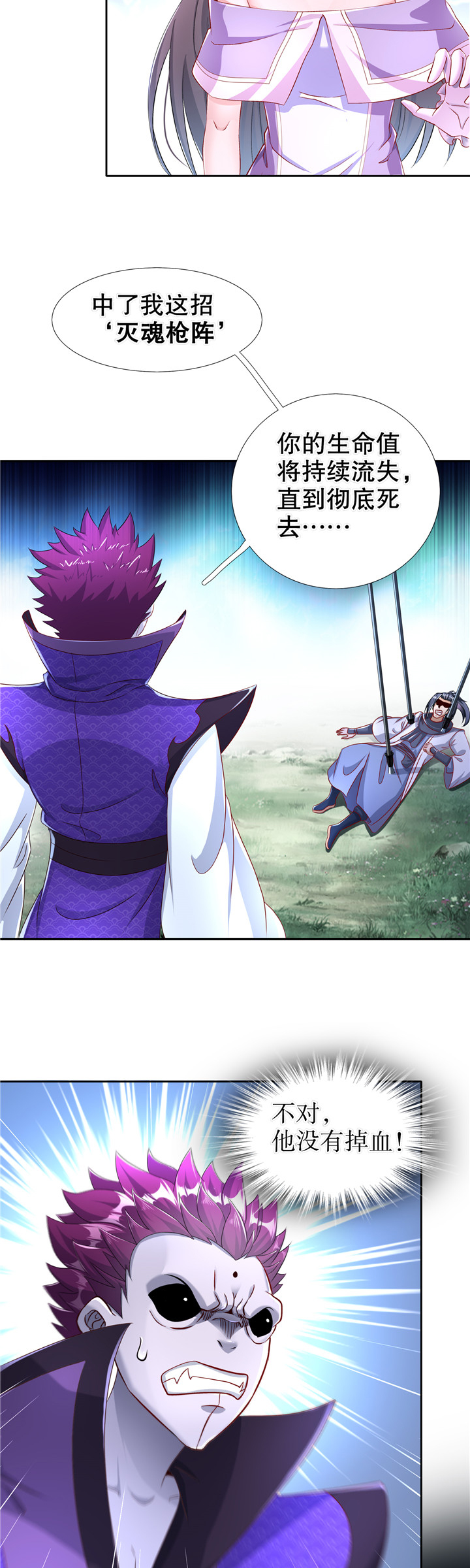 网游之最强算命师漫画,第91章：反杀2图