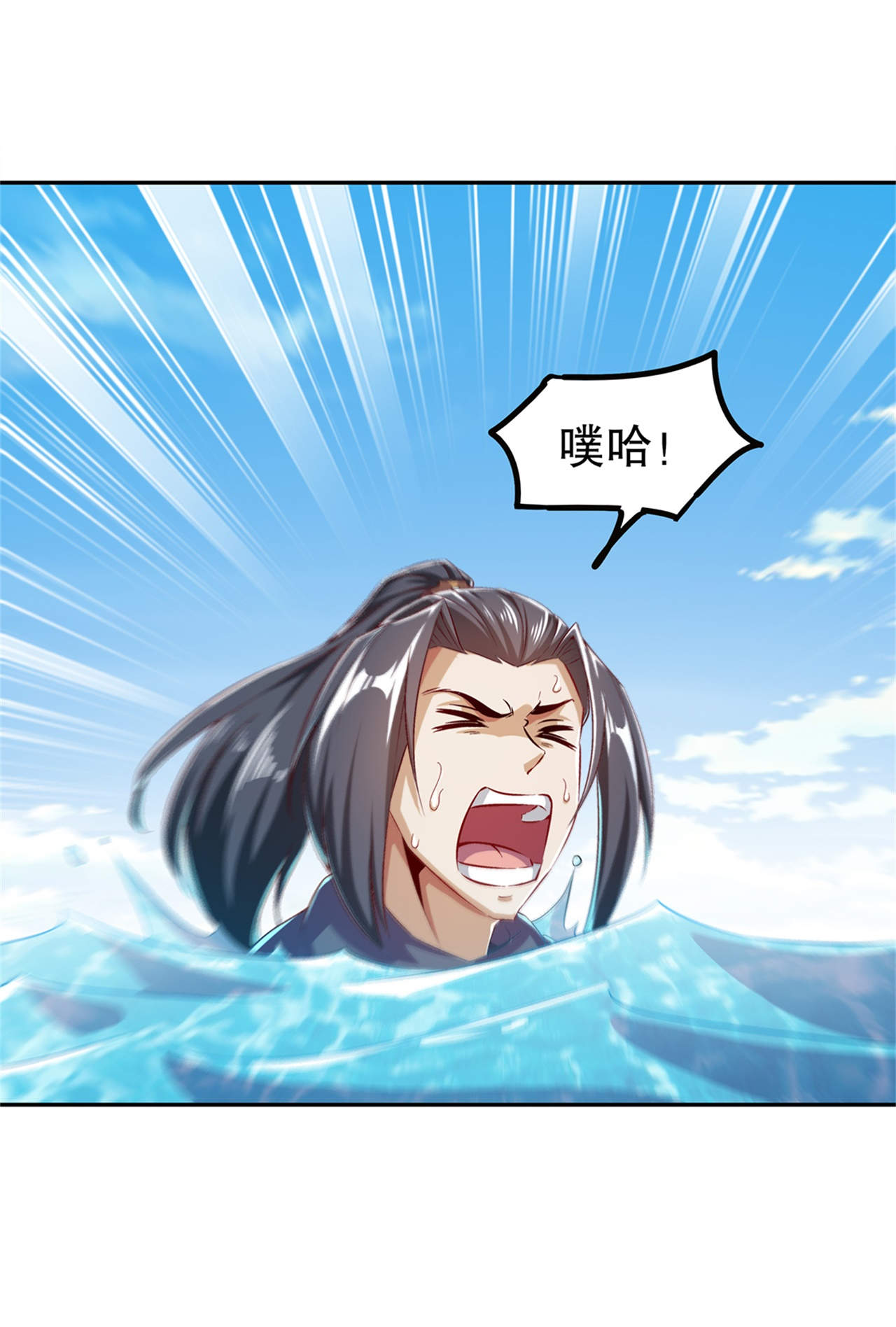 第41章：前往塔西湖3