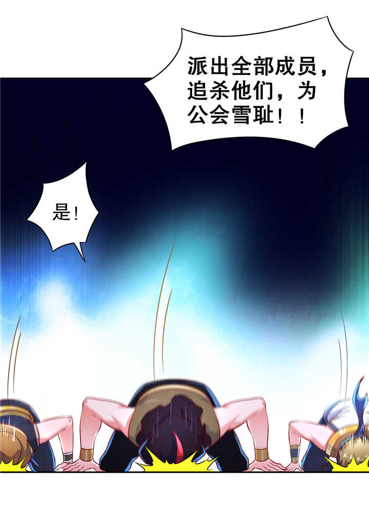 网游之最强算命师漫画,第64章： 成功入会4图