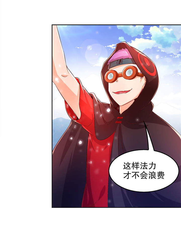 网游之最强算命师漫画,第10章：狼王3图