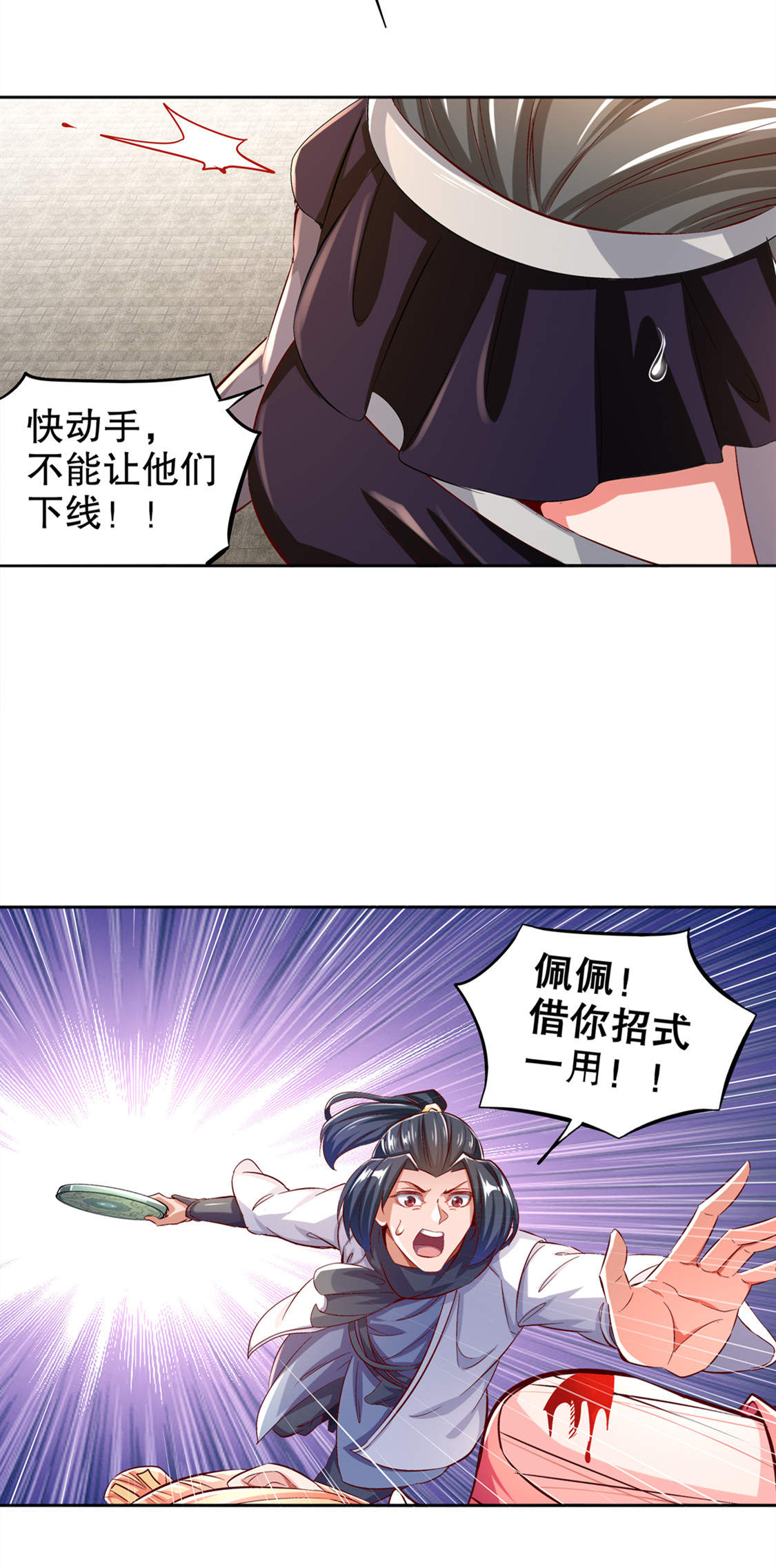 网游之最强算命师漫画,第32章：抹杀5图
