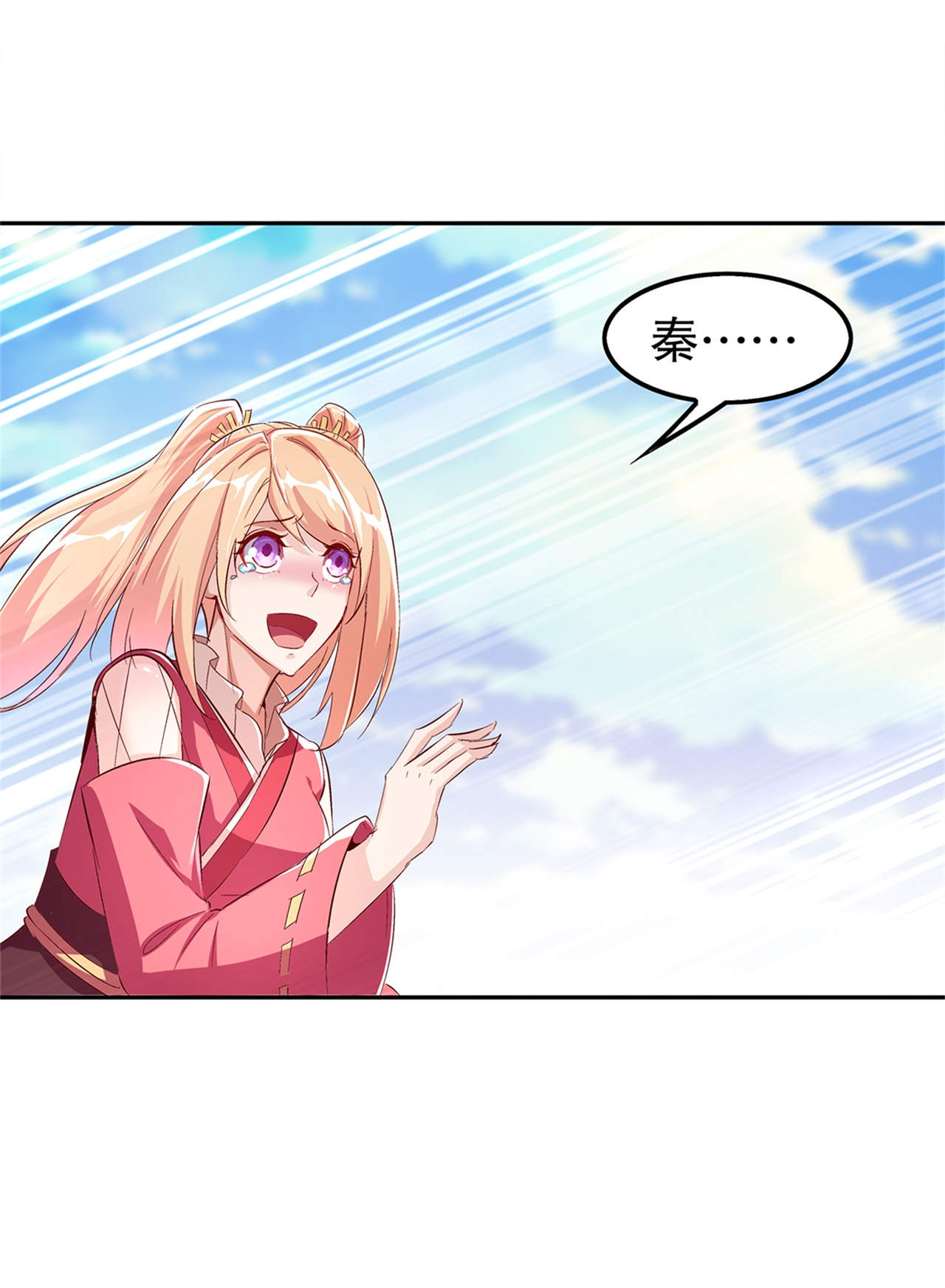 第50章：林佩佩上线3