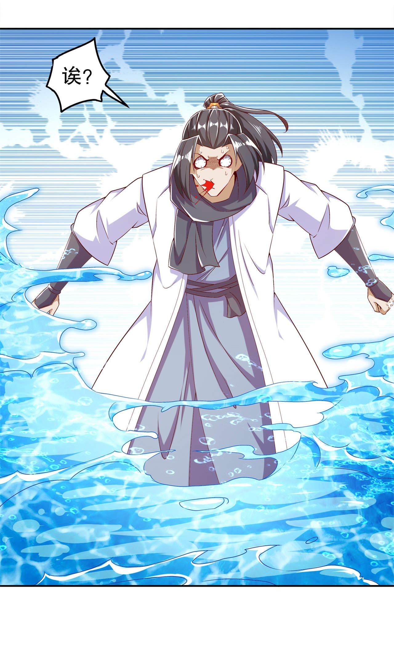 网游之最强算命师漫画,第45章：老大牛X！3图