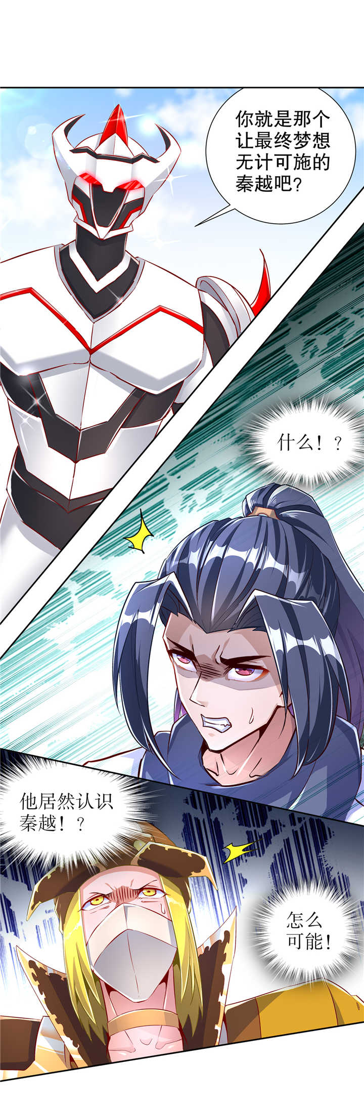 网游之最强算命师漫画,第75章：自建工会5图