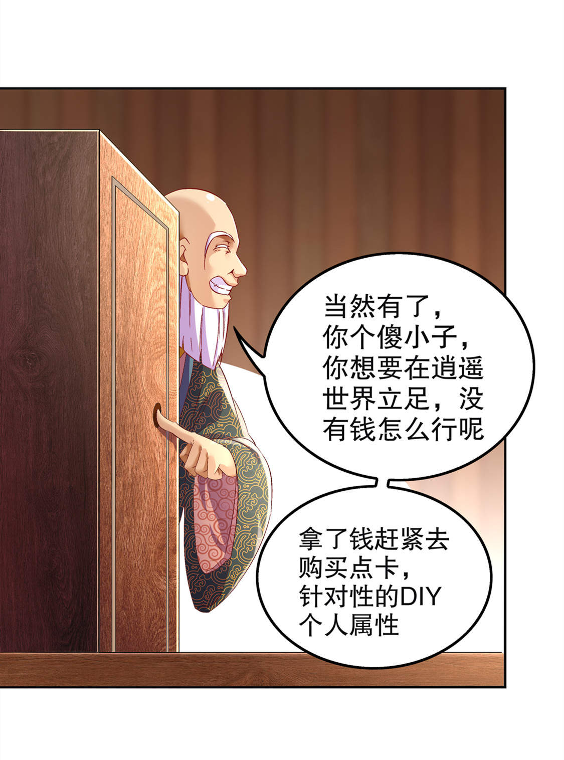 第24章：钱没了！0