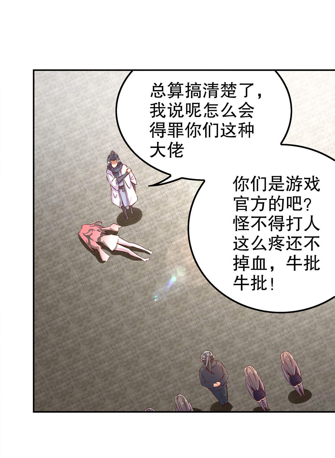 第31章：补偿个十万八万的0