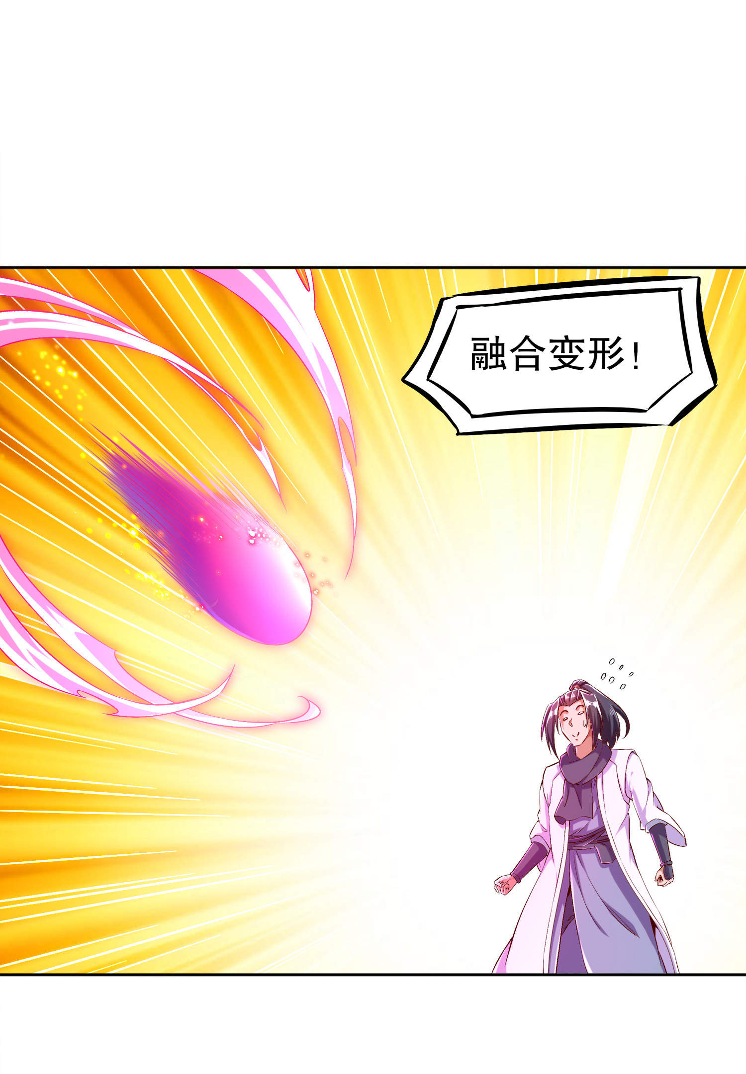 网游之最强算命师漫画,第44章：合体！1图