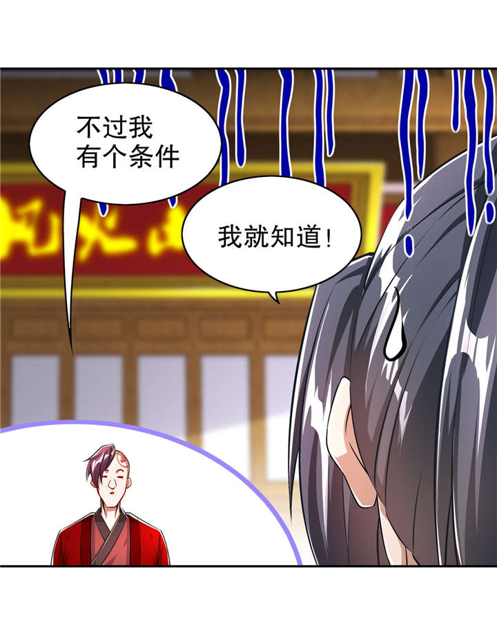 网游之最强算命师漫画,第55章：你太吵了！4图