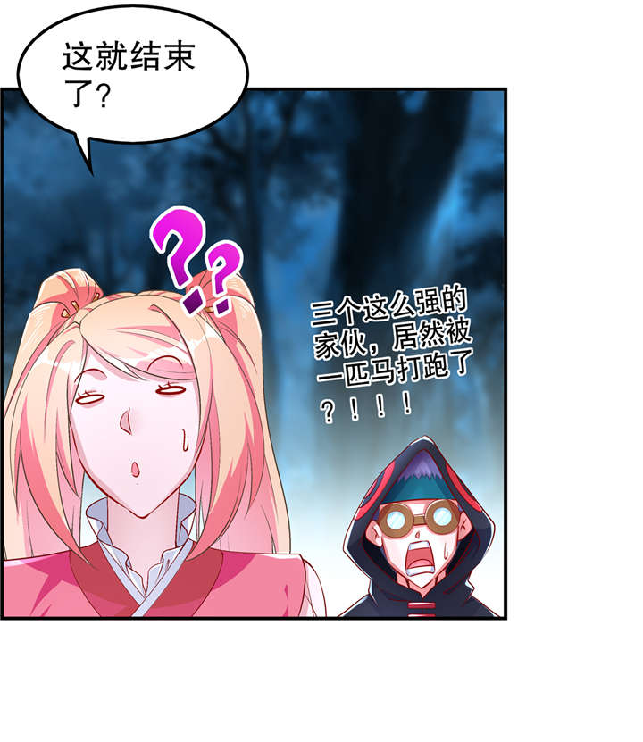 第63章：天马认主2