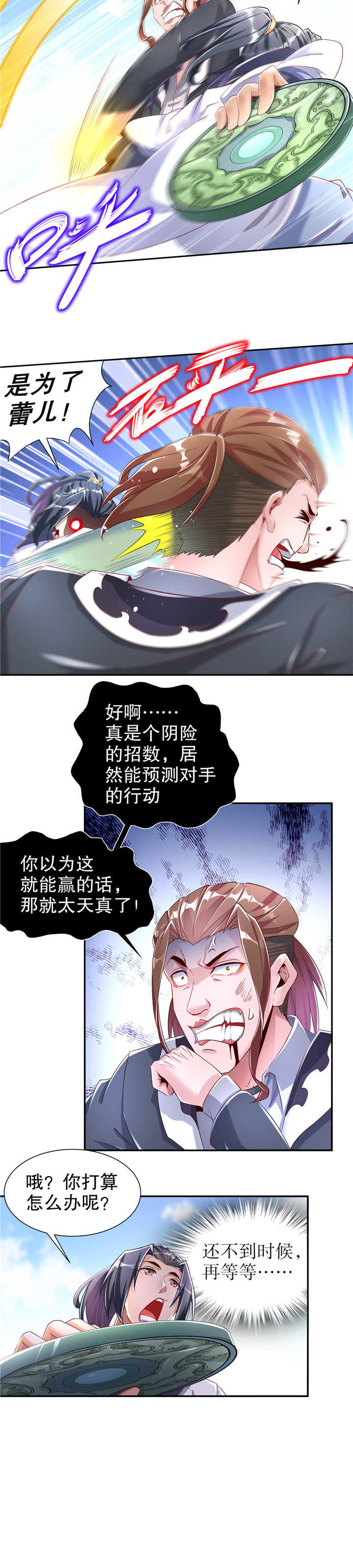 网游之最强算命师漫画,第74章：不愧是绿你的男人1图