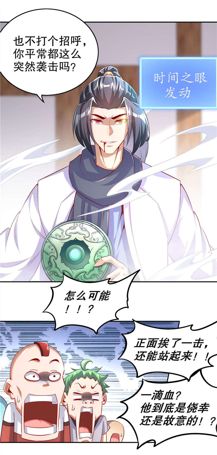 网游之最强算命师漫画,第56章：还有什么乐趣可言5图