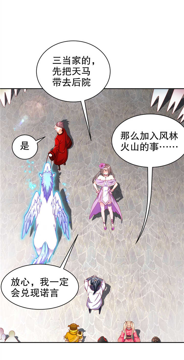 网游之最强算命师漫画,第64章： 成功入会4图