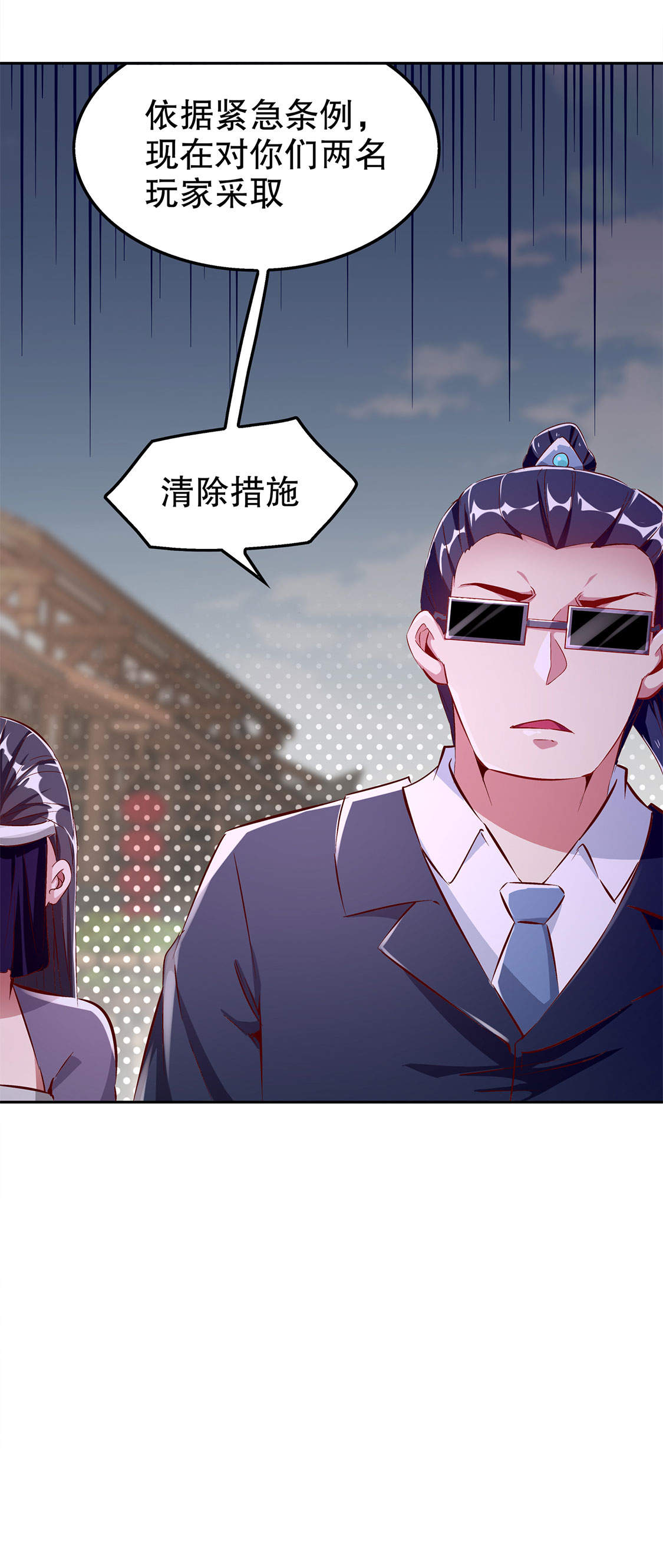 第31章：补偿个十万八万的3