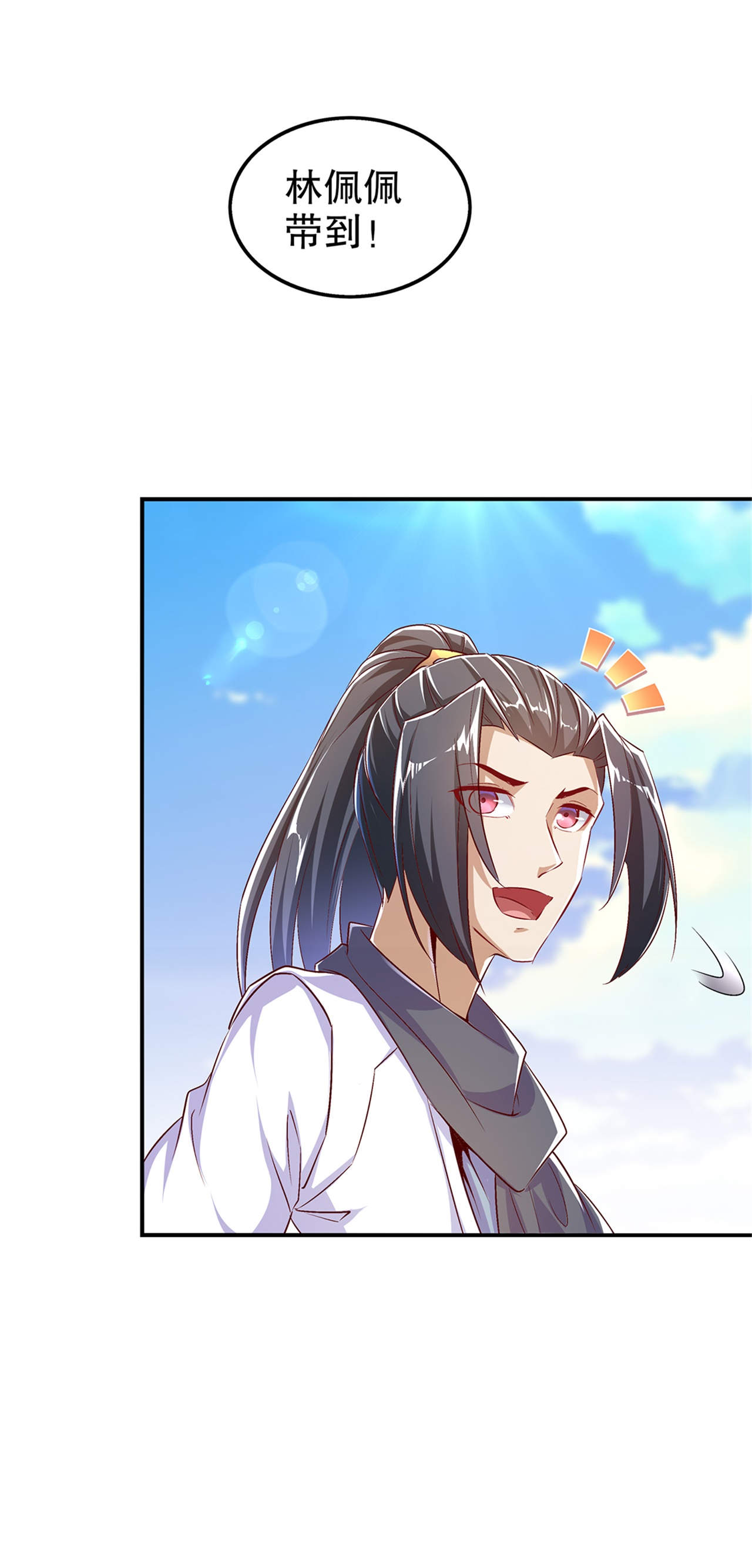 第50章：林佩佩上线0