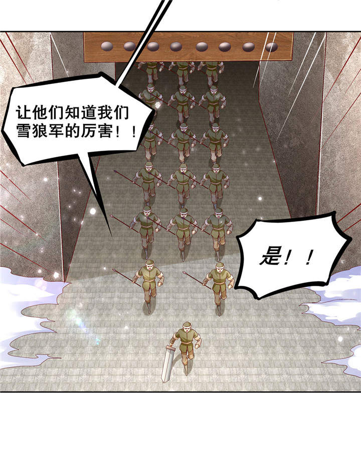 网游之最强算命师漫画,第10章：狼王2图