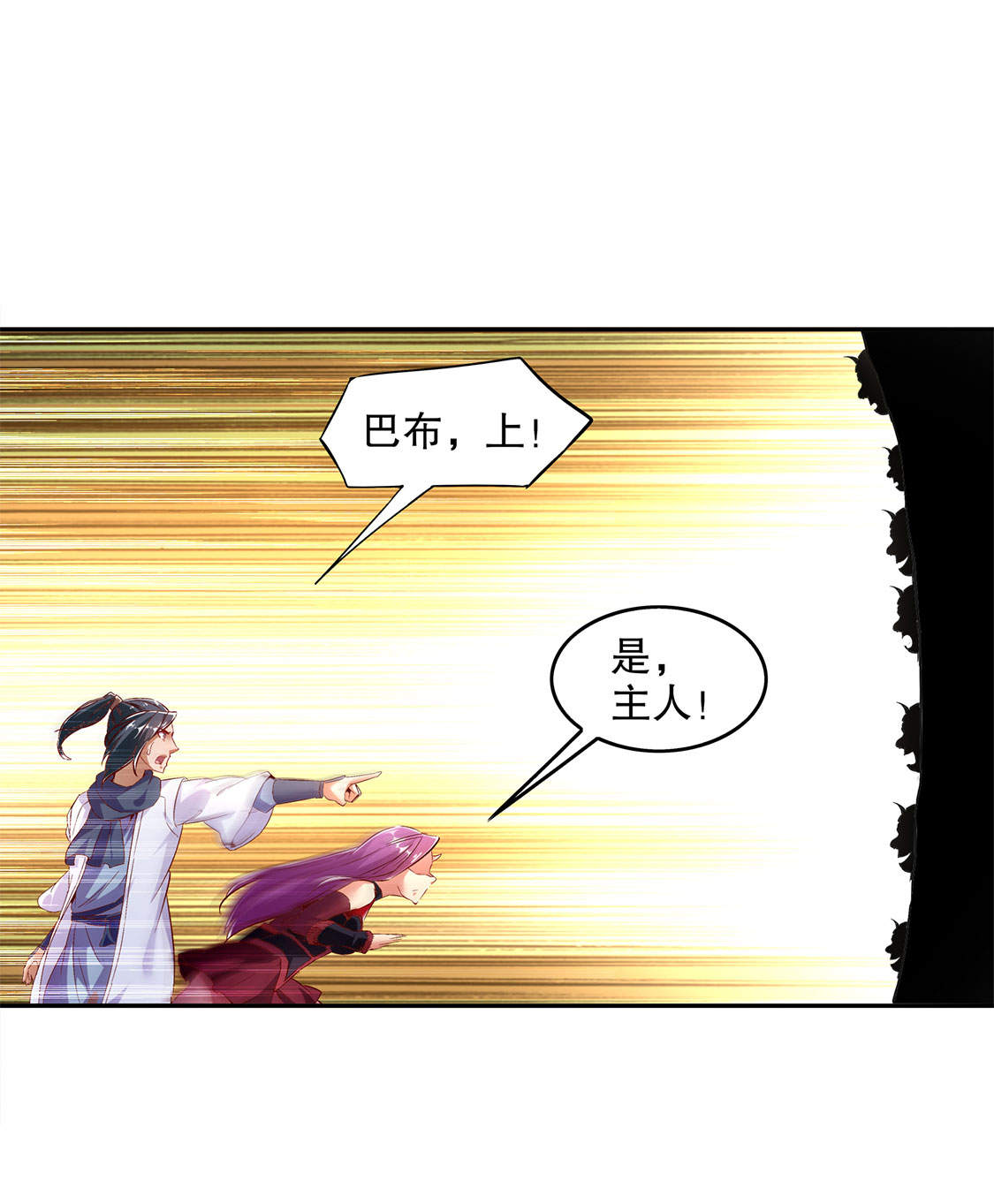 第25章：杀不尽的敌人4