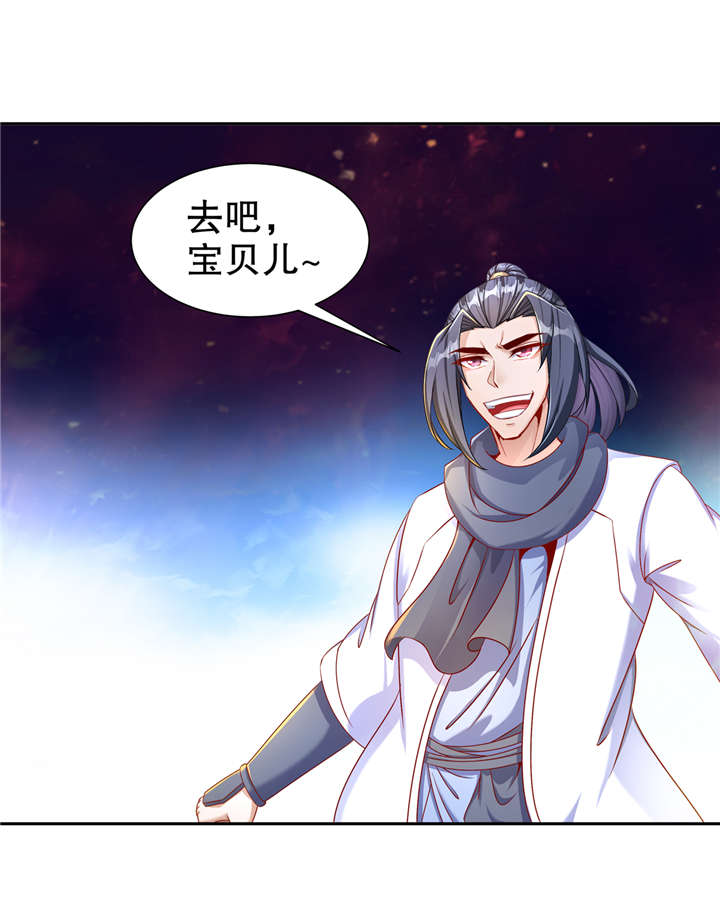 网游之最强算命师漫画,第99章： 全属性英雄1图