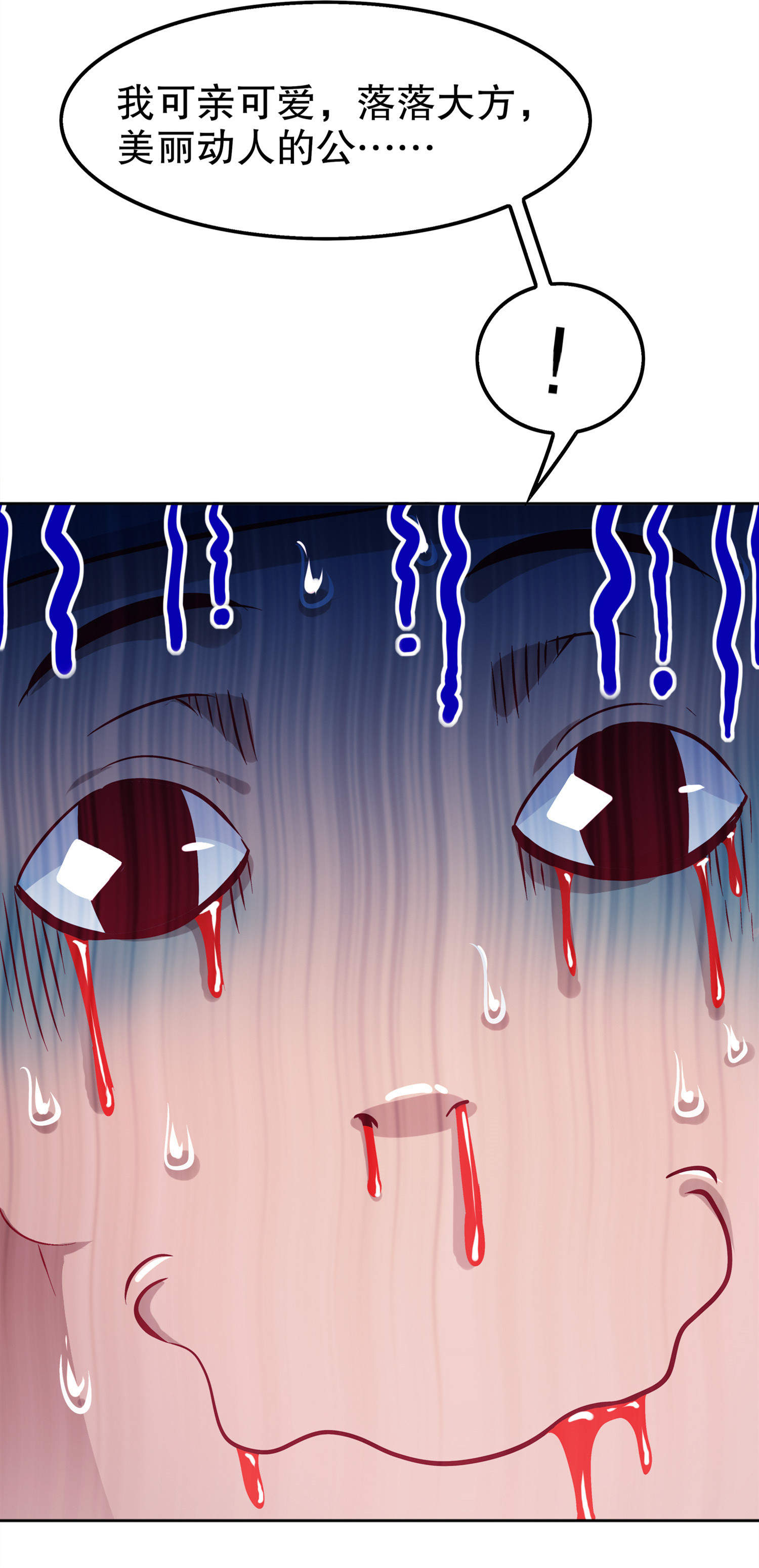 第46章：可爱公主我来啦！4