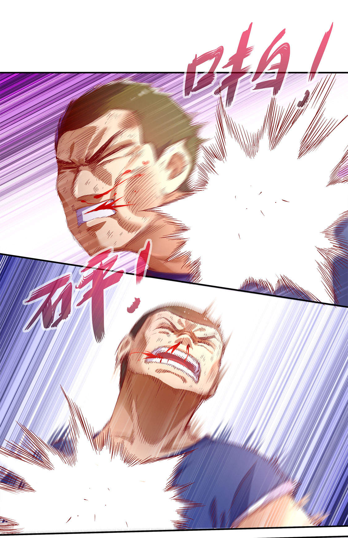 网游之最强算命师漫画,第19章： 渣渣们受死吧！2图