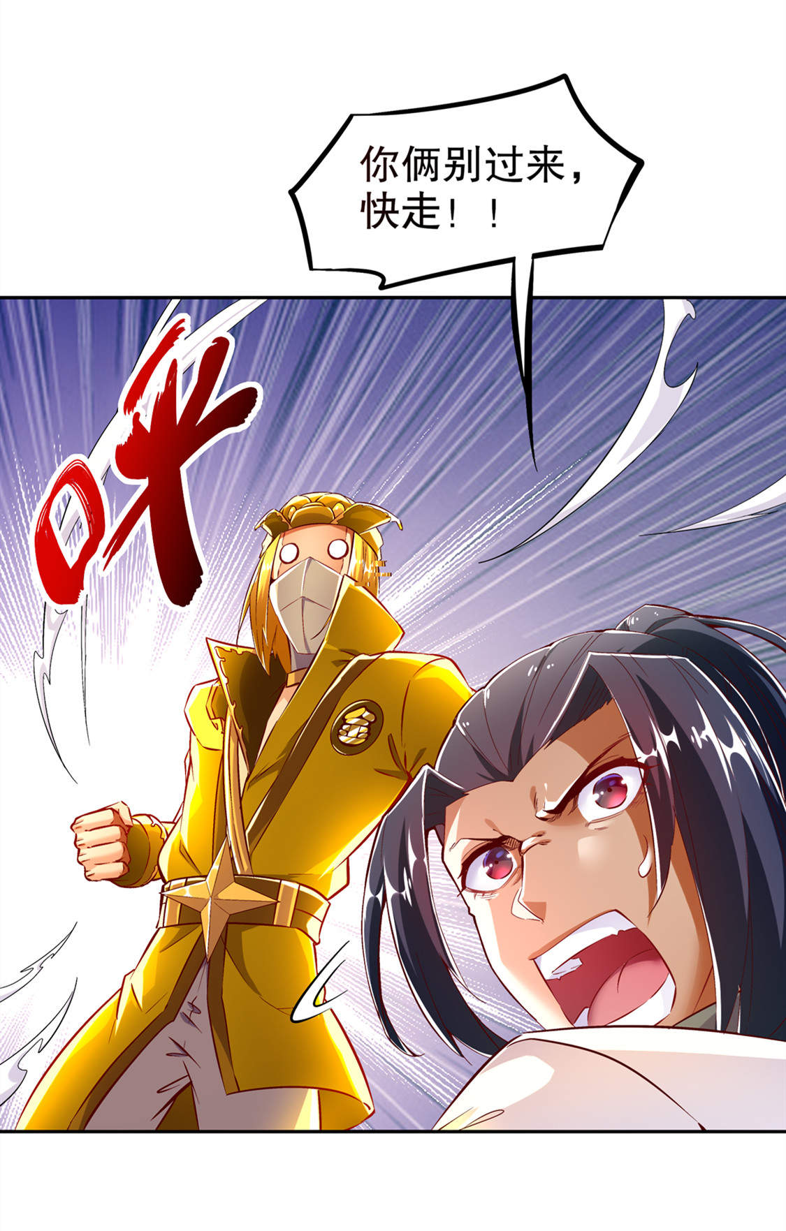 第29章：东南交易所1