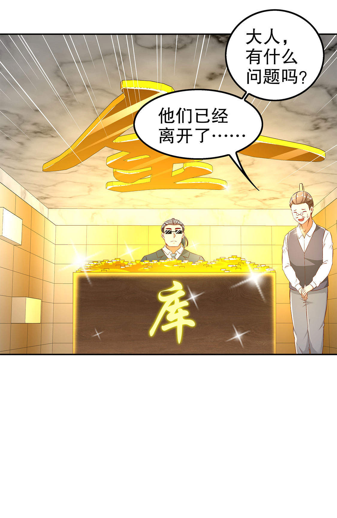 第30章：氪金增强1