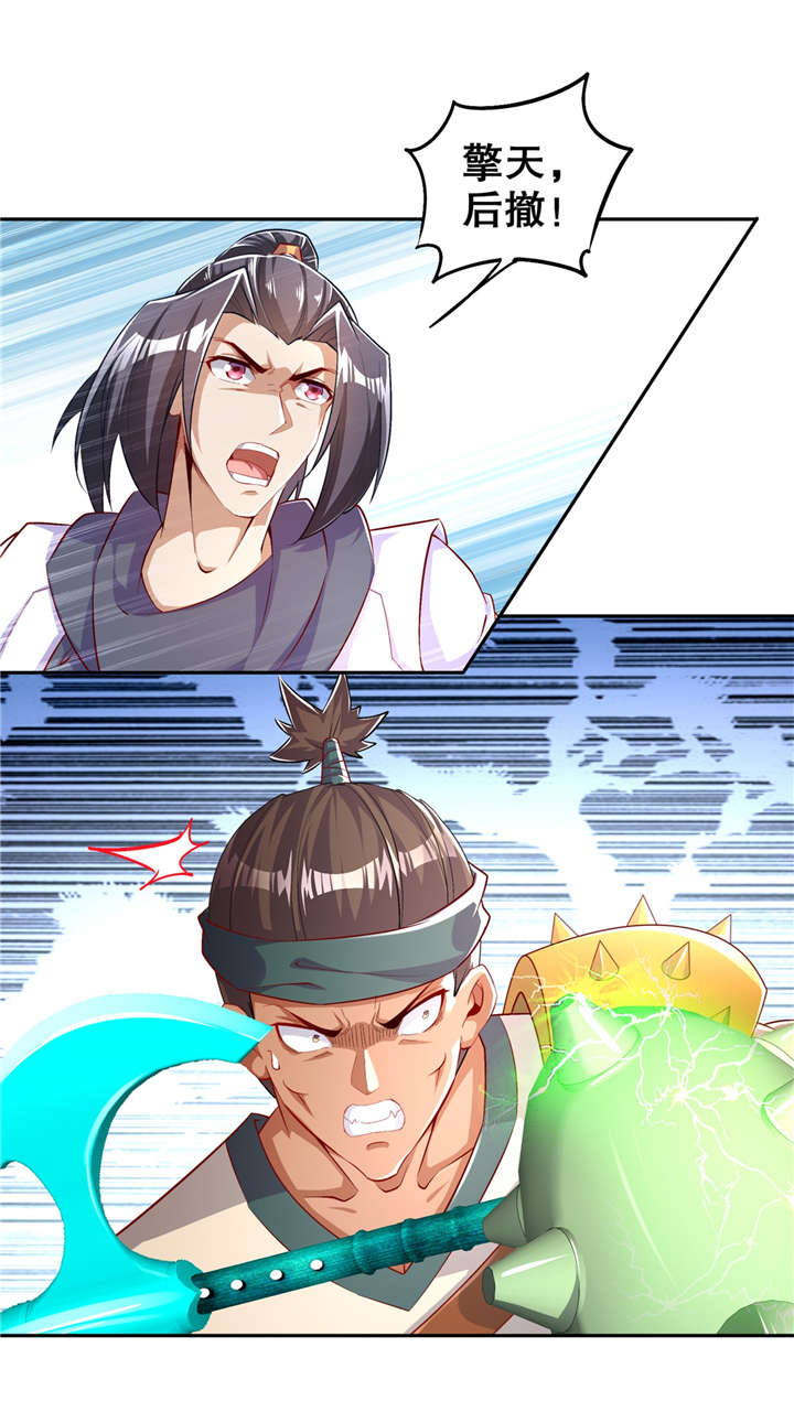 网游之最强算命师漫画,第54章：欢迎来到新手村5图