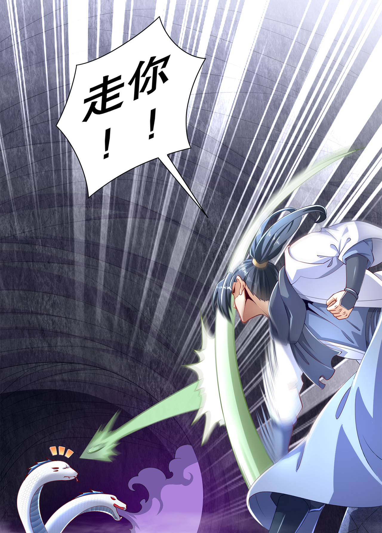 网游之最强算命师漫画,第78章：肉搏的算命师见过吗？4图