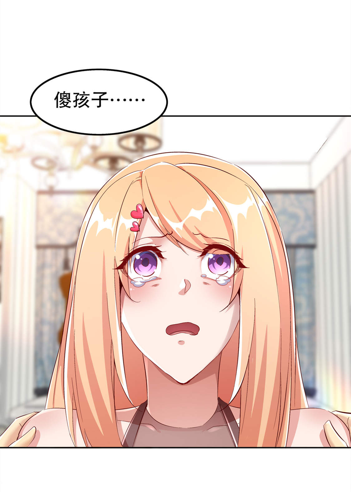 第33章：所有人员已就位4