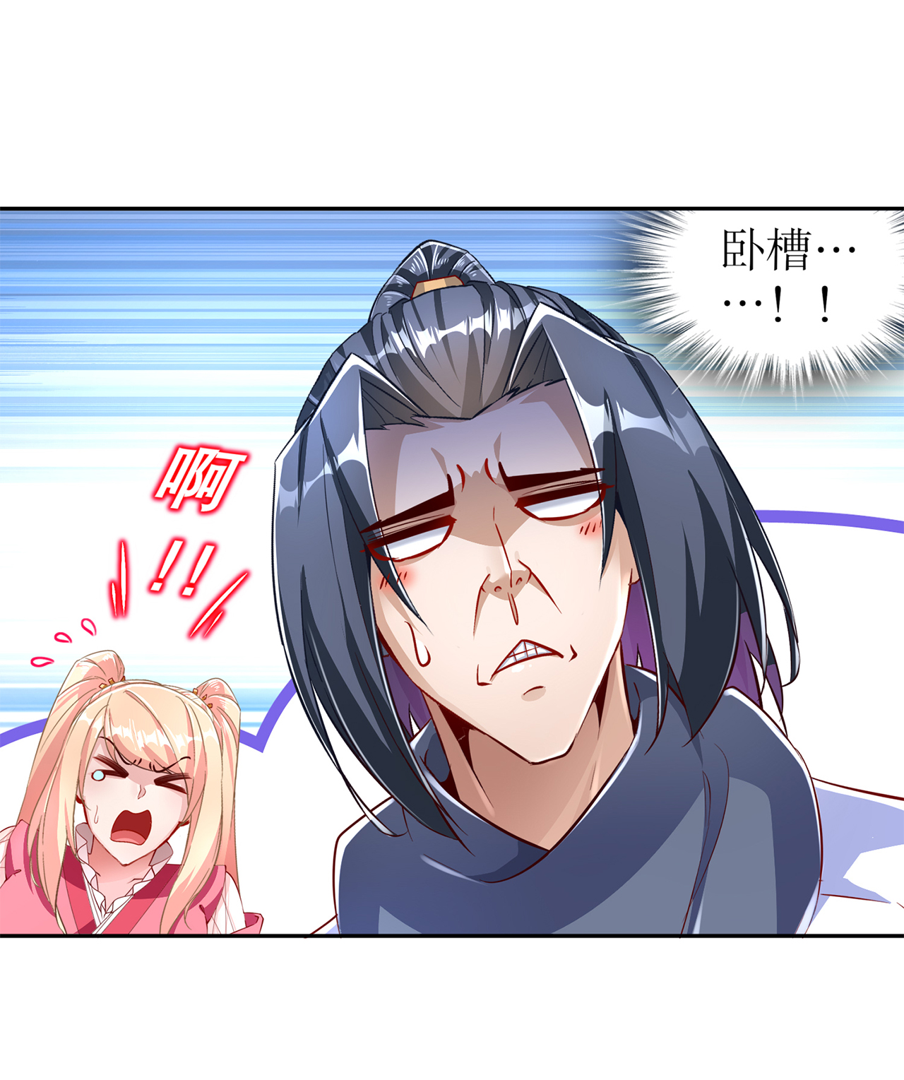 网游之最强算命师漫画,第78章：肉搏的算命师见过吗？2图