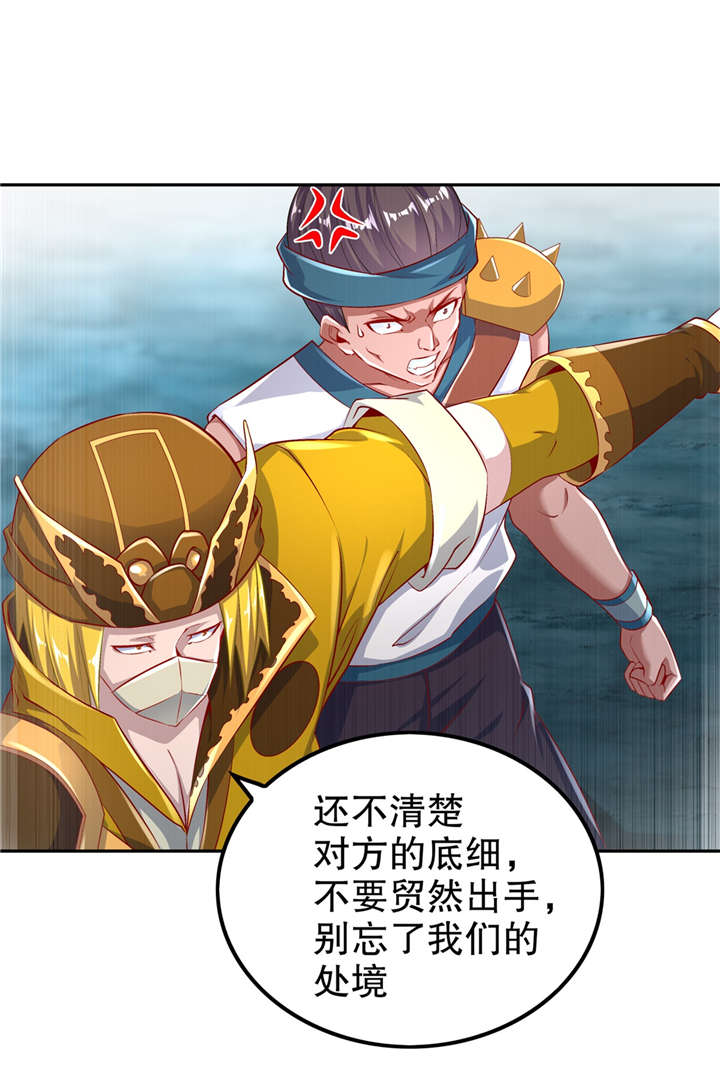 网游之最强算命师漫画,第61章：谁先看到算谁的！4图