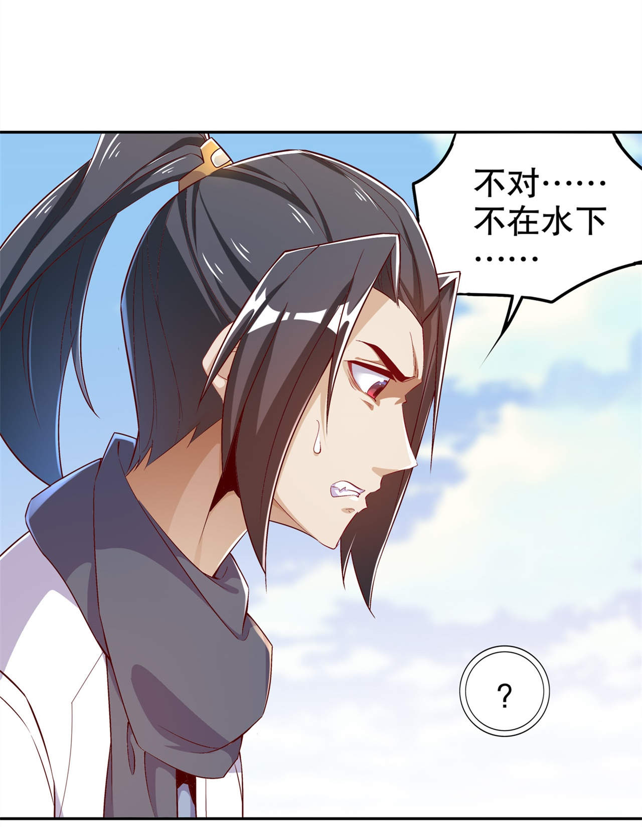 网游之最强算命师漫画,第45章：老大牛X！4图