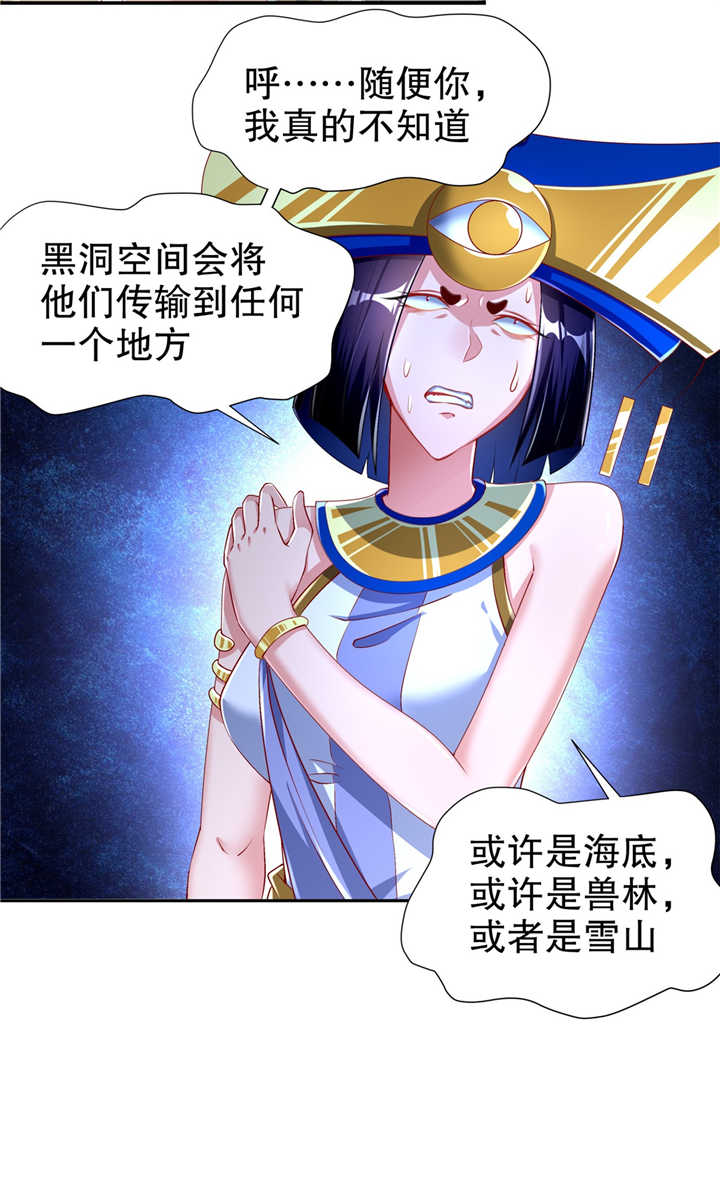 第66章：强制传送3