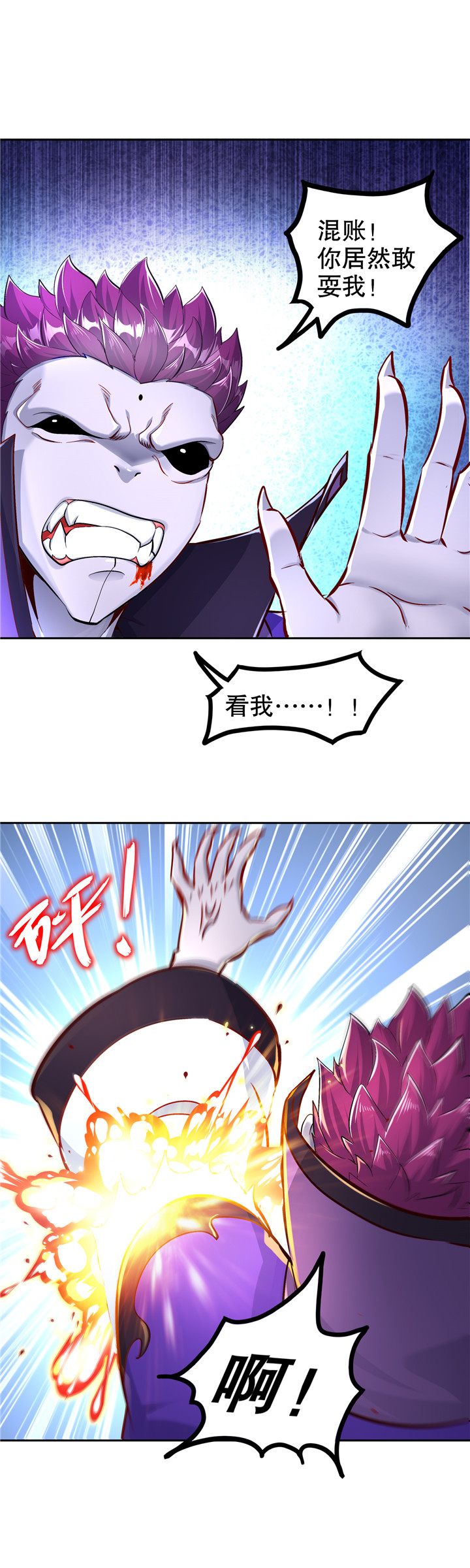 网游之最强算命师漫画,第91章：反杀2图