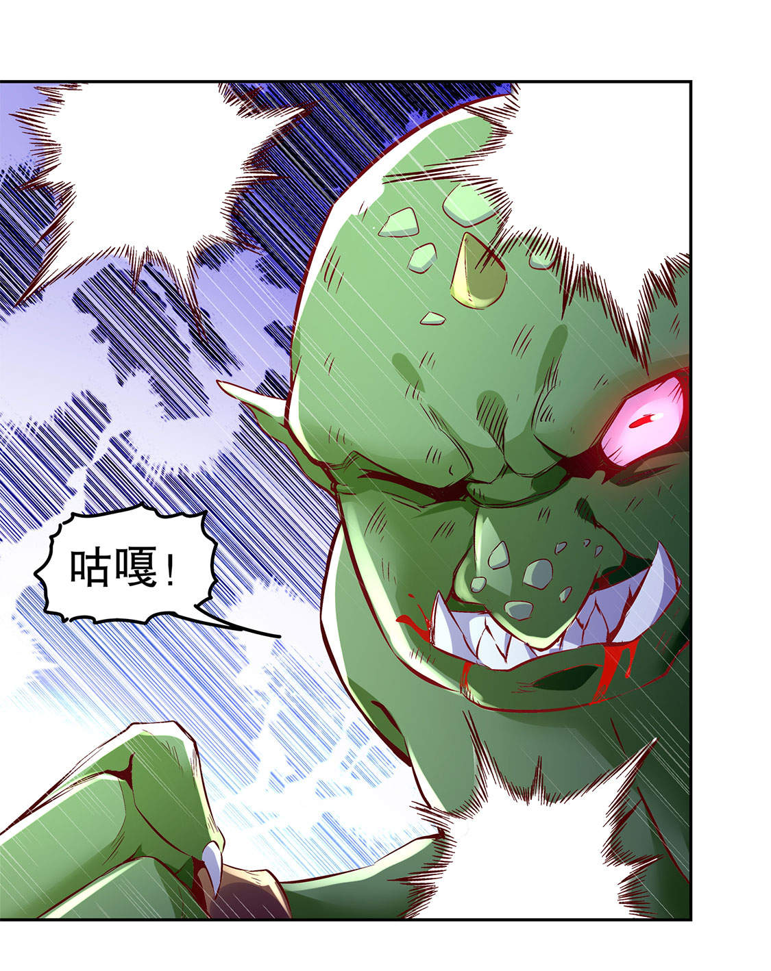 第20章：狂暴之躯1