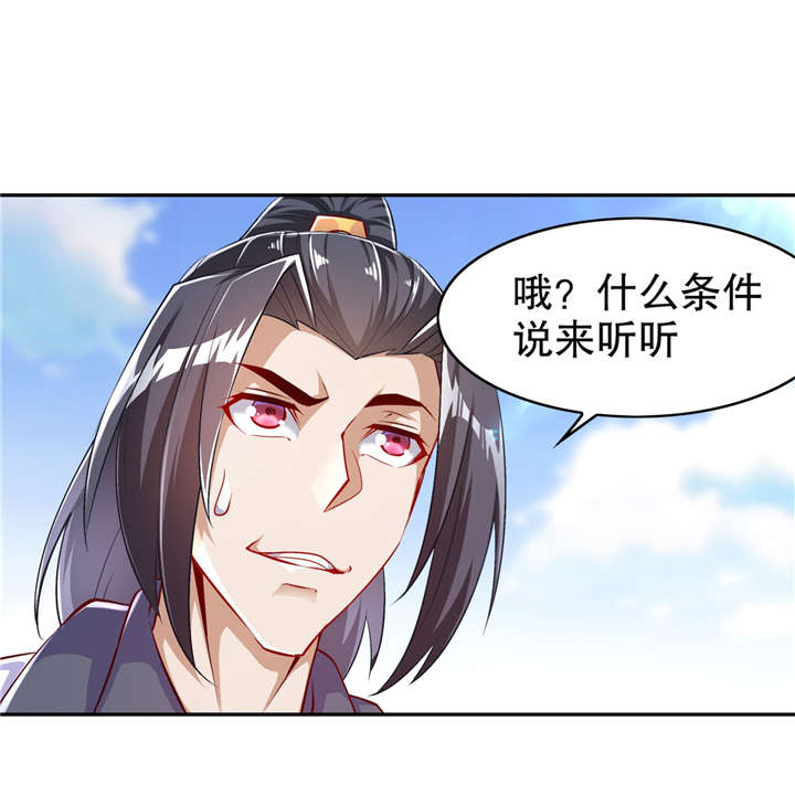网游之最强算命师漫画,第55章：你太吵了！5图