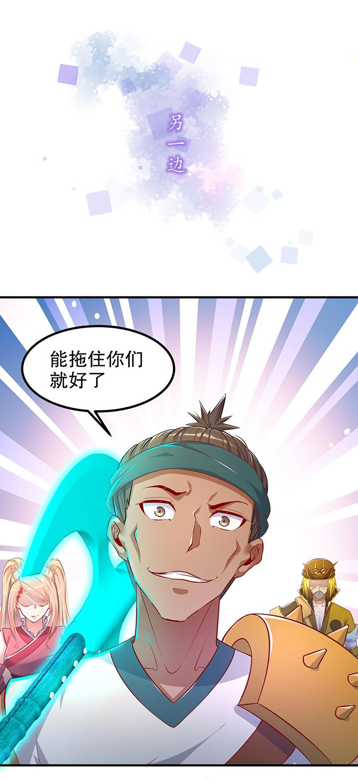 第101章：男人之间的对决3