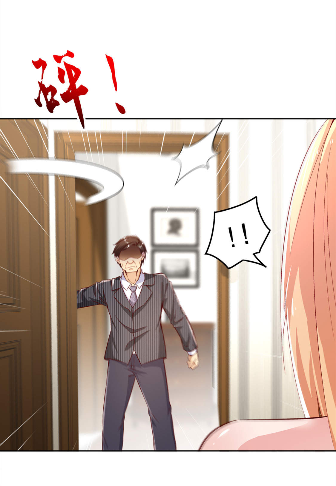 第33章：所有人员已就位3