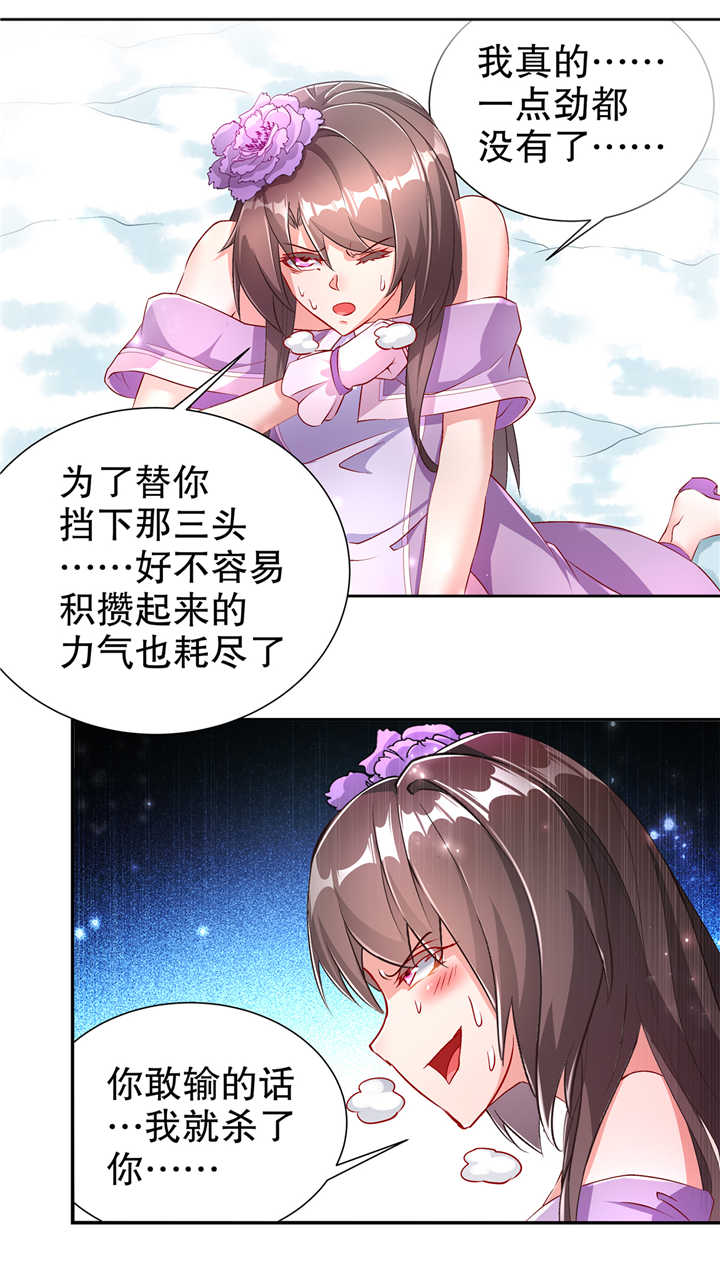 网游之最强算命师漫画,第69章：丑八怪，你过来呀！4图