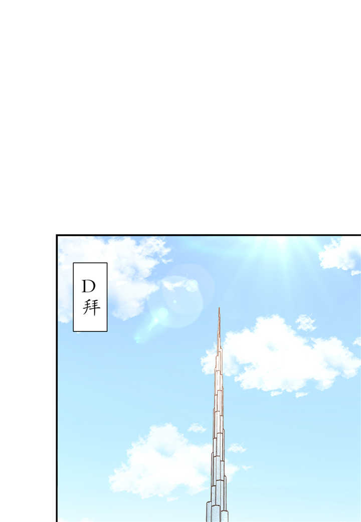 网游之最强算命师漫画,第68章：我知道他们的下落1图