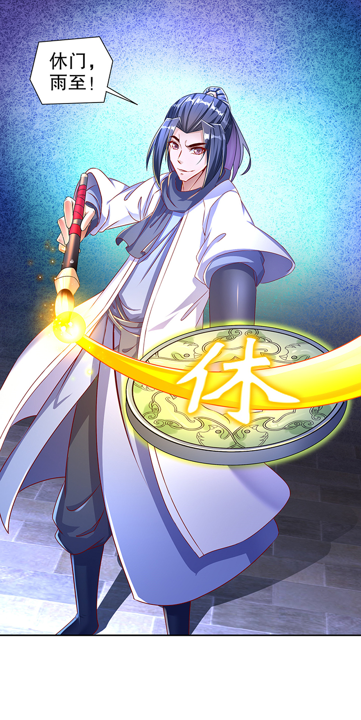 网游之最强算命师漫画,第87章：幻王3图