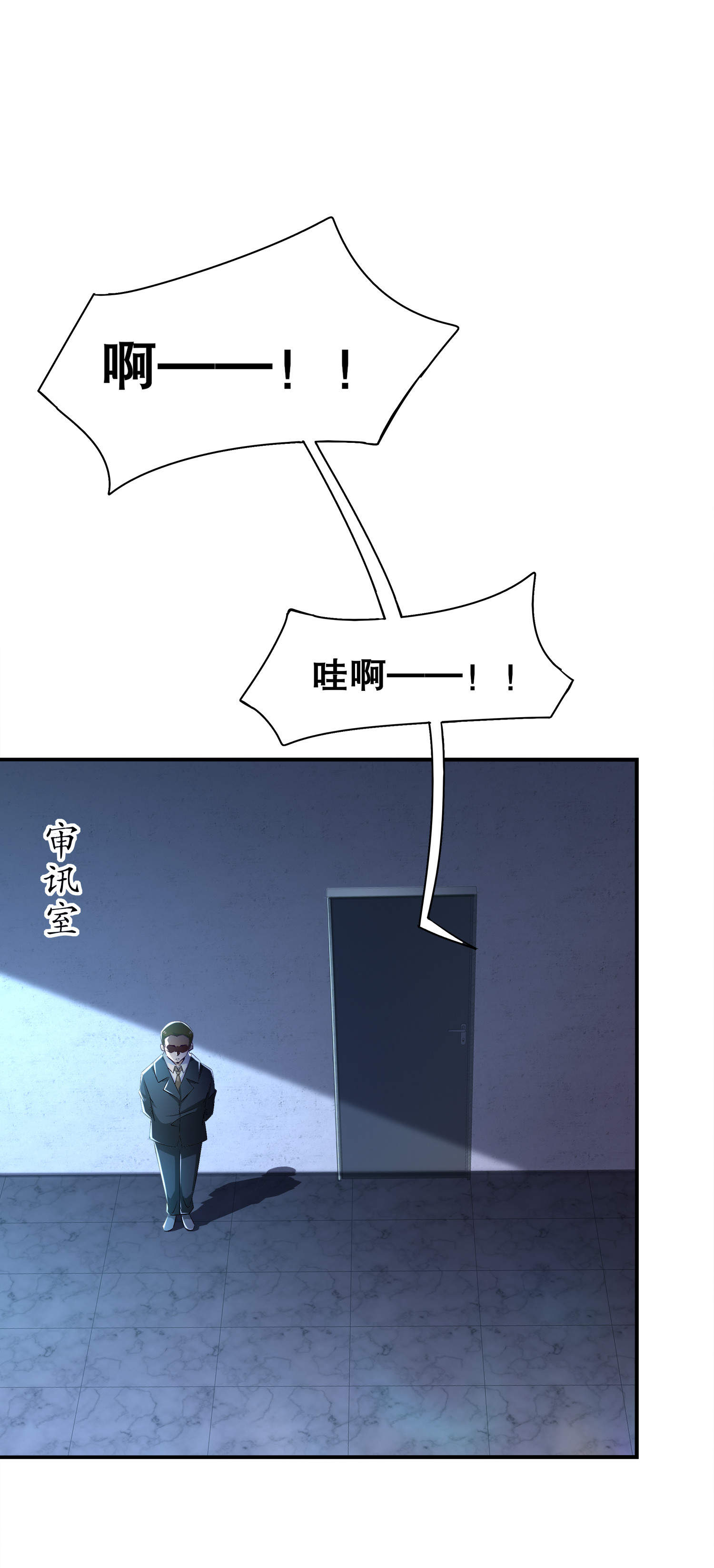 第46章：可爱公主我来啦！0