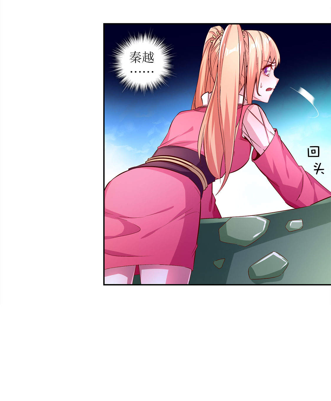 第21章：将军巴布2