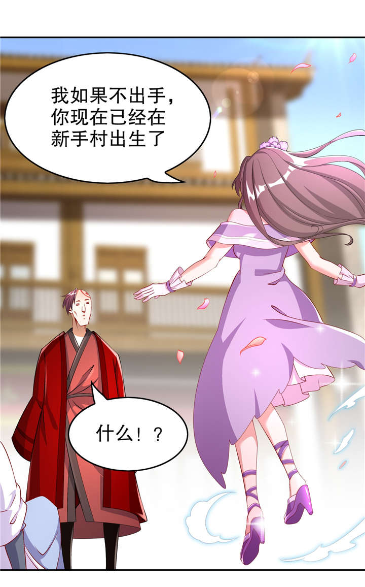 网游之最强算命师漫画,第57章：风林火山大当家5图