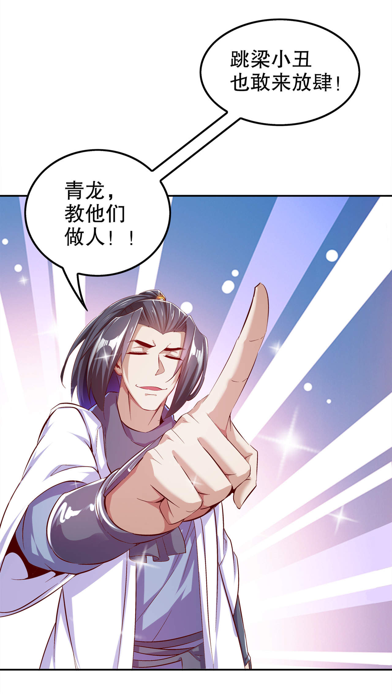 第35章：逍遥世界首富3