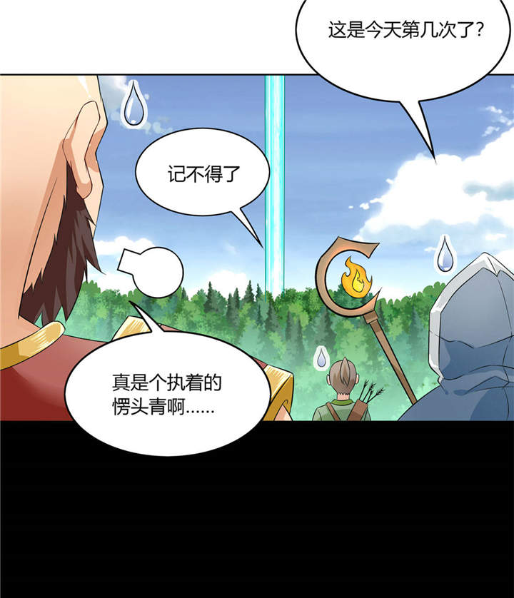 网游之最强算命师漫画,第1章：算命师有钱途1图