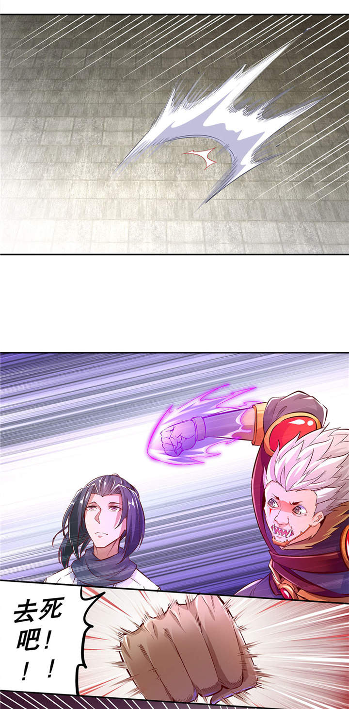 网游之最强算命师漫画,第12章： 一顿胖揍2图